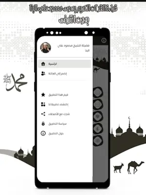 قرأن كامل محمود البنا بدون نت android App screenshot 1