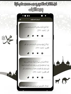 قرأن كامل محمود البنا بدون نت android App screenshot 2