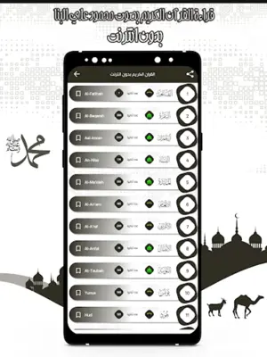 قرأن كامل محمود البنا بدون نت android App screenshot 4