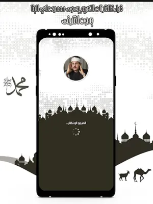 قرأن كامل محمود البنا بدون نت android App screenshot 7